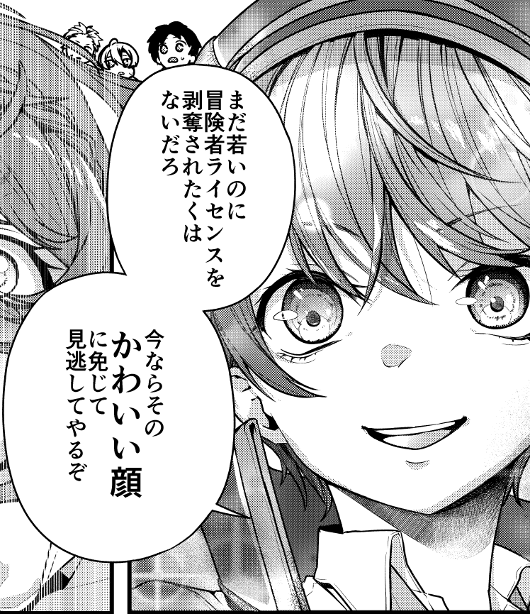 最近はこんな感じ
細いけど昔と比べたらちょっと太くなった!
このコマのインドラさんイケ顔でお気に入り✌ 