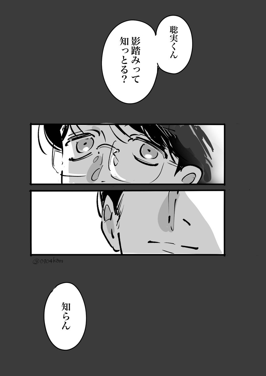 付き合ってない  2枚目までが🎤! 
