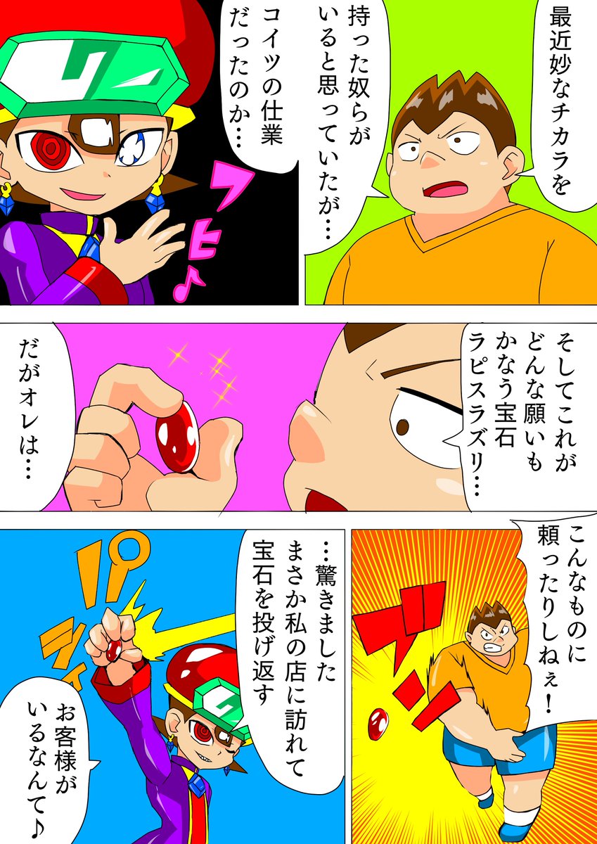 ( ´ ▽ ` )本当は高価な鉱物、ラピスラズリのライオン君 桜ナオキ on X