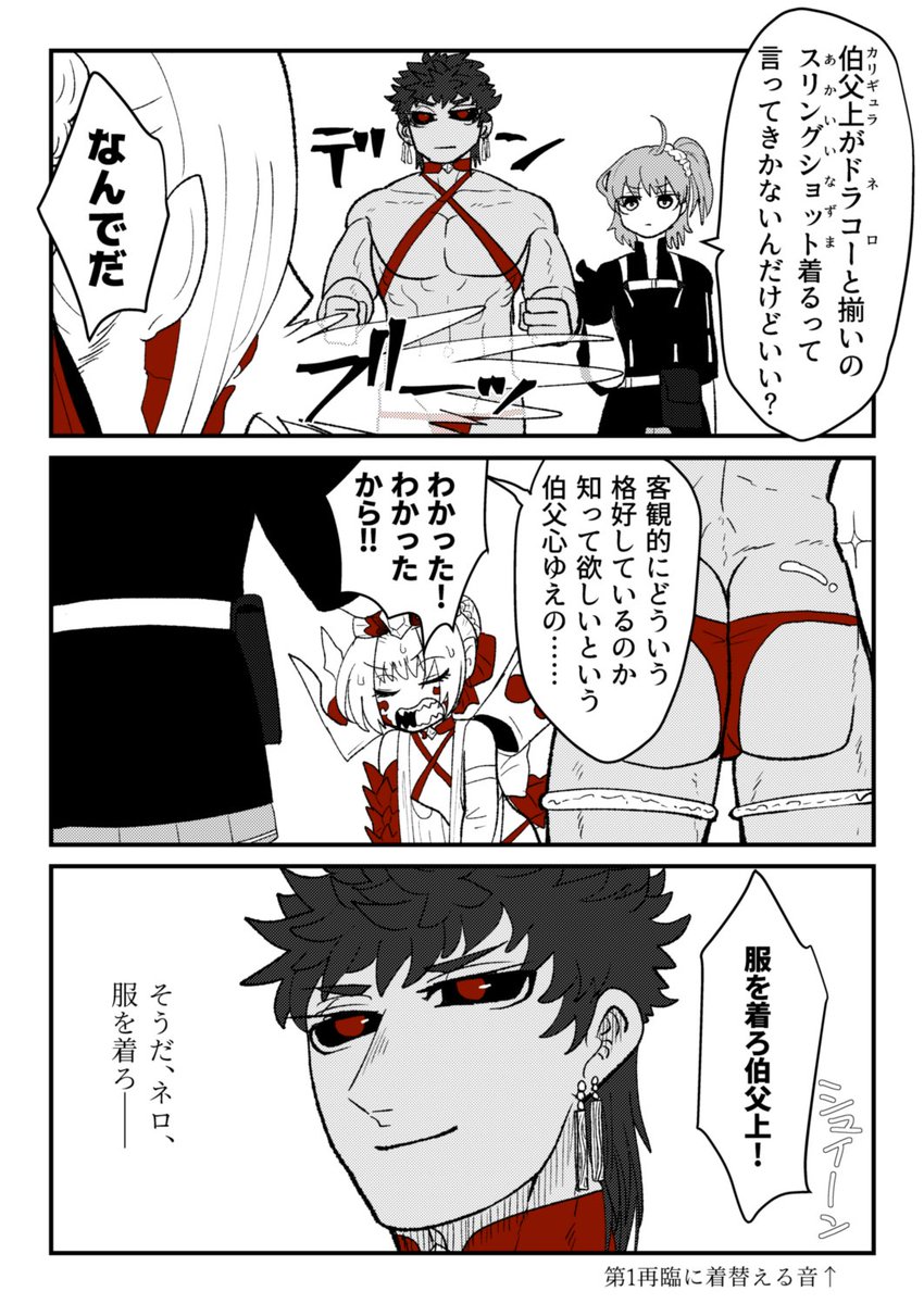 ドラコーちゃんピックアップだから再掲しとこ #FGO 