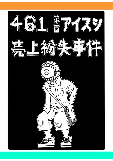 ほとんど極道入稿ですがアイスシに出す新刊が完成しました!!

たぶん・・・本が出ます・・・!! 