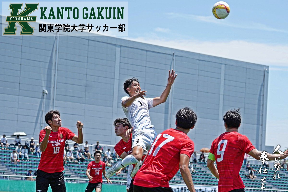 kgufootballGM's tweet photo. #関東学院大学 OB森本大貴さん(元 #松本山雅)が、同じくOB佐藤大翔選手(#奈良クラブ)のエージェントに決定しました！
共に #関東学院 からJリーガーになったCBという共通点があり、相互理解には最適な存在同士。
こういうことが起きるなんて、部の強化の歴史が積み上がってきていることを感じます。 https://t.co/tf8j6kSOhu