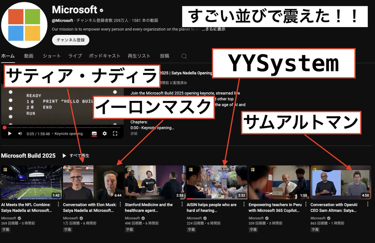 yysystem_dev's tweet image. 奇跡の並び！！！
驚いた！！！！

#MicrosoftBuild #YYSystem