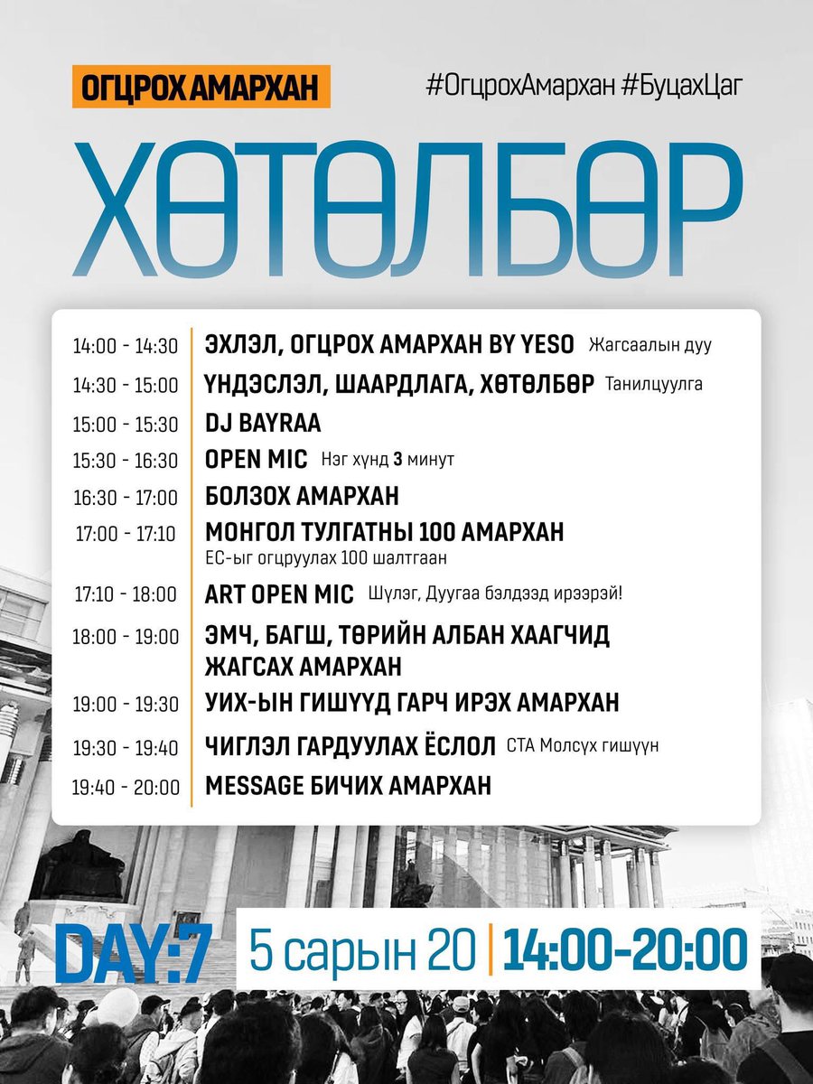 Өнөөдөр 14.00-с талбайдаа БАТЗОГС 🤝😎