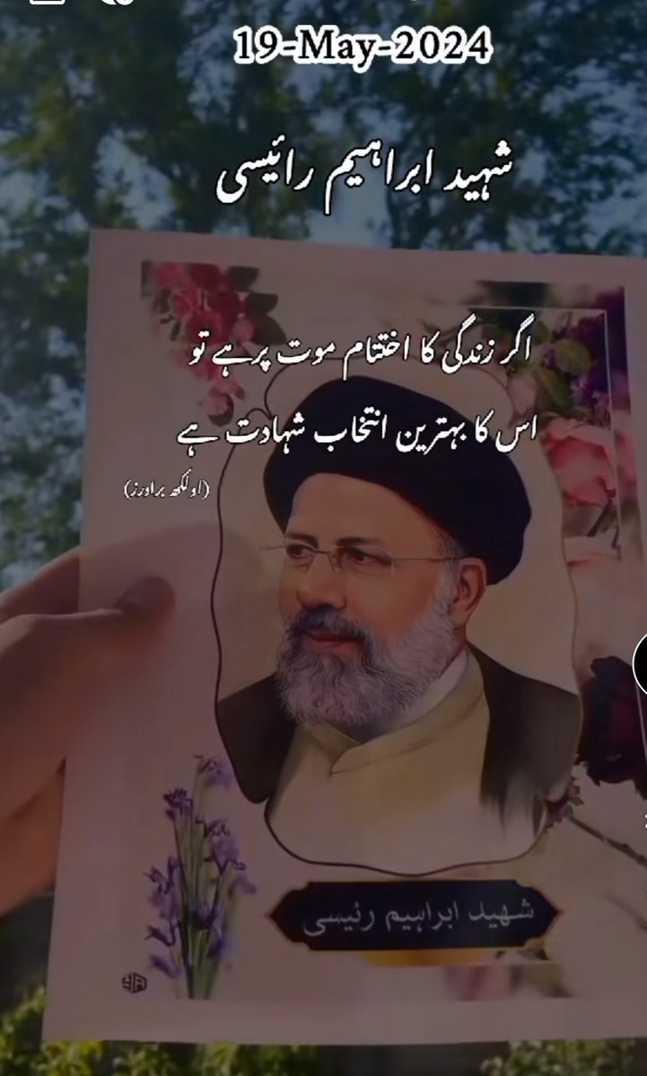 AbbasPeerpcr's tweet photo. 19-May-2024
شهيد ابراجيم رائيسى https://t.co/ejE1EiHEvV