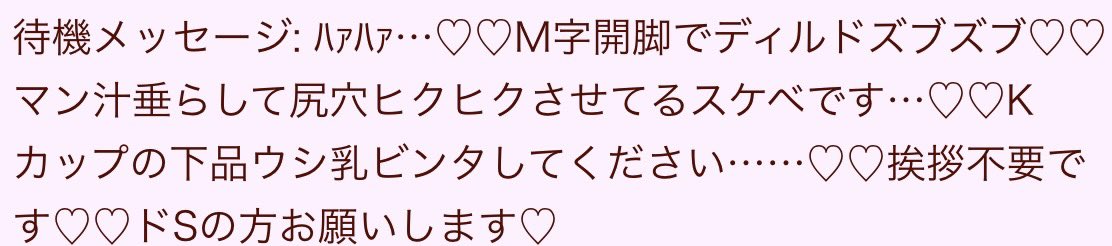 kpai_ai's tweet photo. 今日はドMな気分……♡♡

ちんぽ無理矢理突っ込ま���たぃい……♡♡

おちんぽ様待ってます……ﾊｧﾊｧ♡♡ https://t.co/KFLqE7zWJb