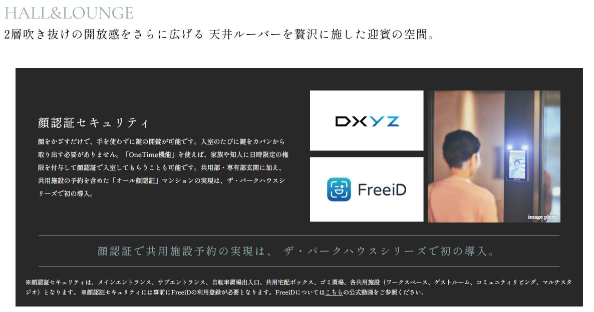 実はもう、三菱地所レジデンスのオール顔認証マンションはエントリー始まってます！　開発面積5,600m²超、 総戸数240邸。共用部・専有部玄関に加え、共用施設の予約を含めた「オール顔認証」マンションの実現は、ザ・パークハウスシリーズで初めてです！！

＊超拡散希望

mecsumai.com/tph-monnaka/de…