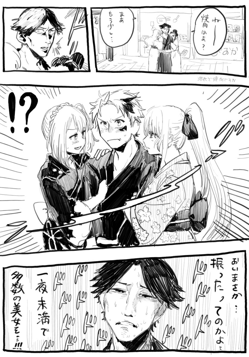 ！？