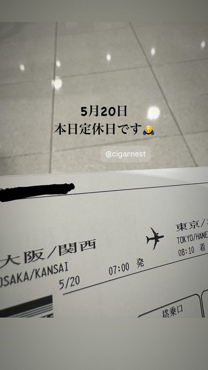 5月20日
本日定休日です🙇‍♂️