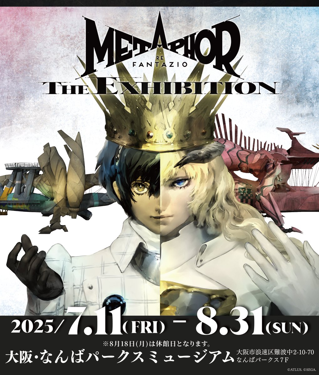 公式】メタファー：リファンタジオ展 (@metaphor_ex) / Posts / X