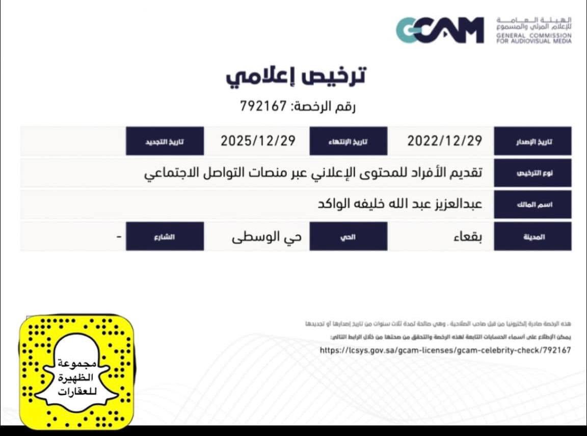 azoz6670's tweet photo. #مجموعة_الظهيرة_للعقارات 
#عبدالعزيز_عبدالله_الواكد 
#سناب   #مجموعة_الظهيرة_للعقارات والتسويق العقاري
https://t.co/sfm8HQK7Nj https://t.co/zBMZT7r9Mk