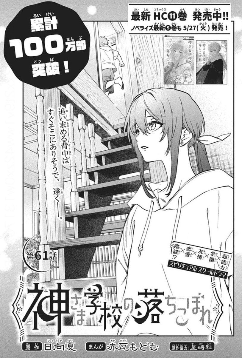 今回はガラン先生の過去とたけるについて
少しオモイカネを添えて 