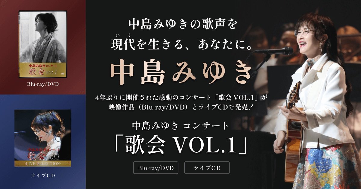 未使用 中島みゆき 緑会 2012~3 Blu-ray W217（中島みゆき「縁会