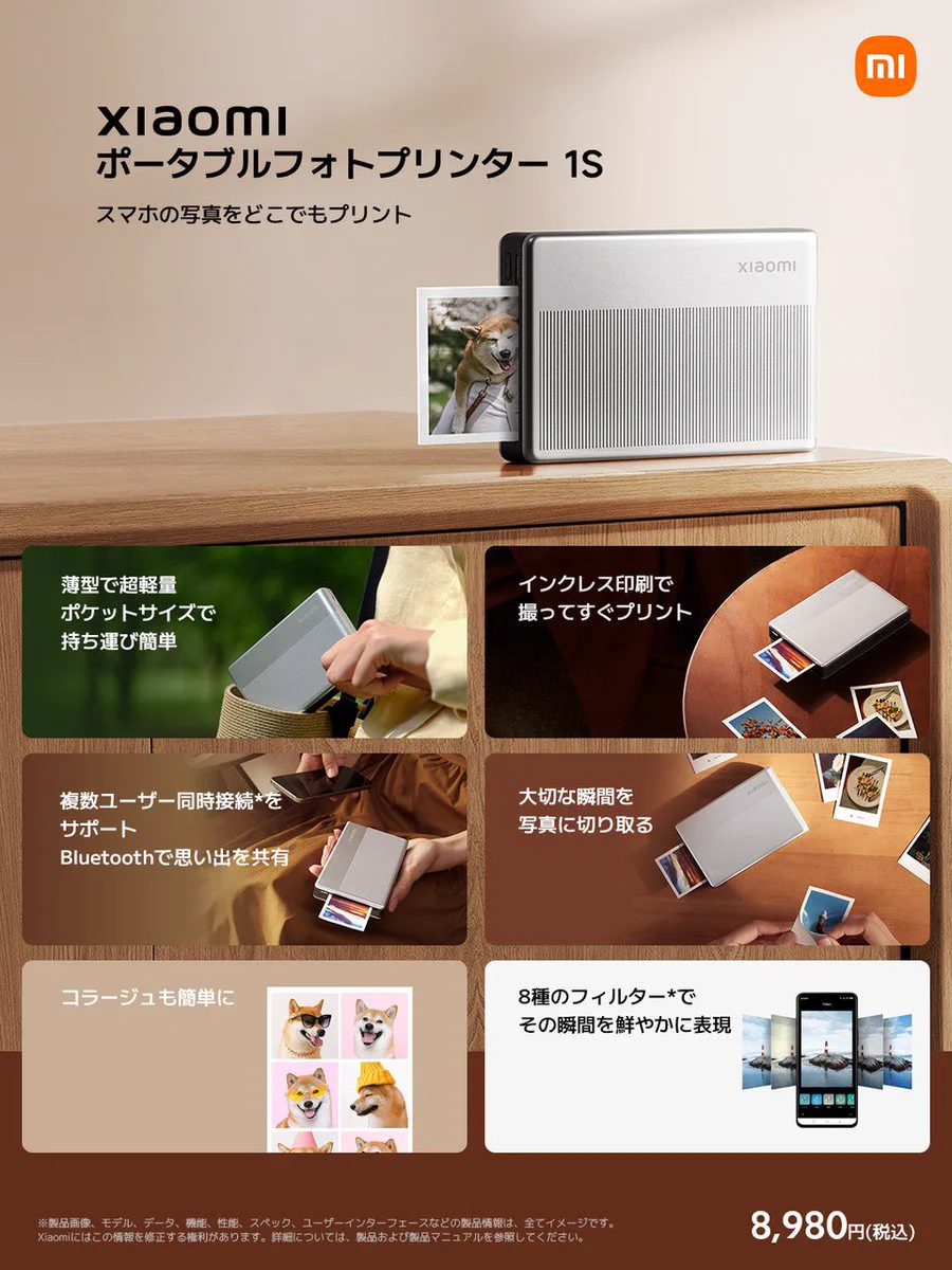 Xiaomi Japan on X: 