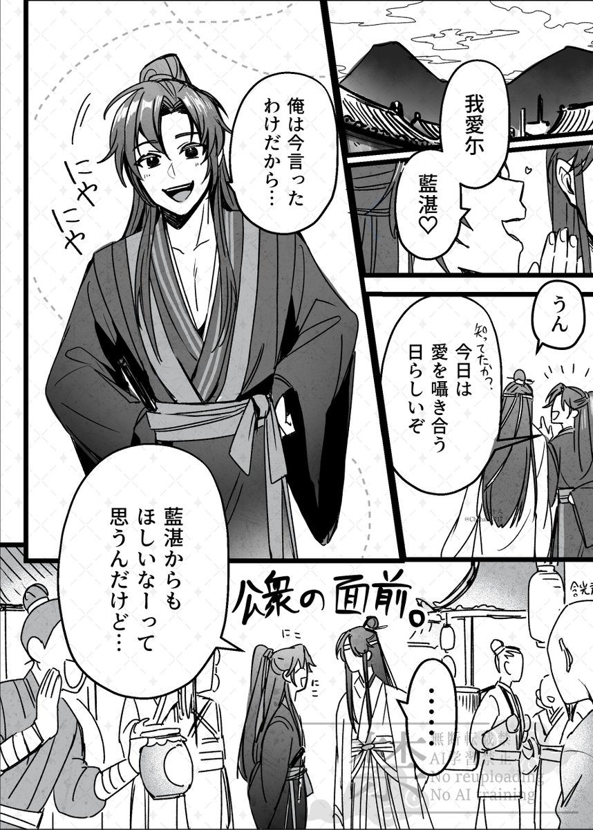 八十八 tweet media