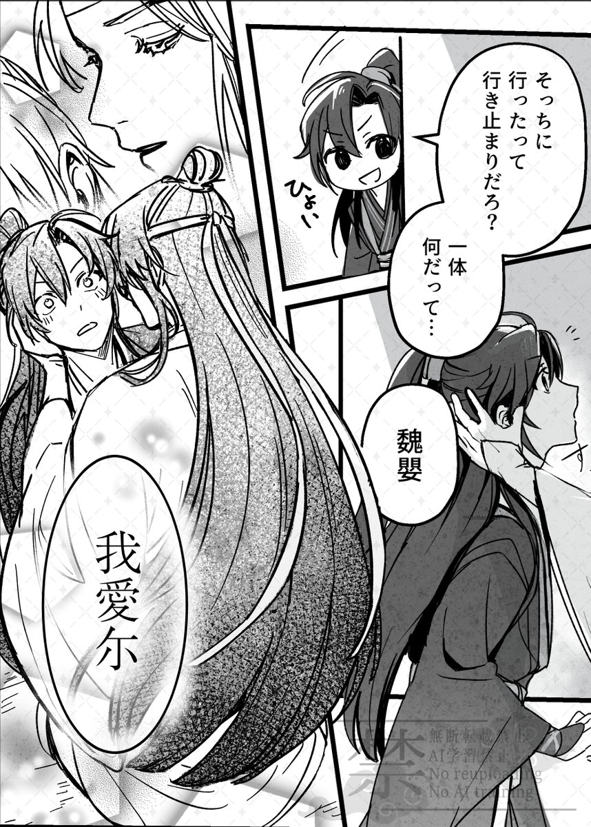 八十八 tweet media