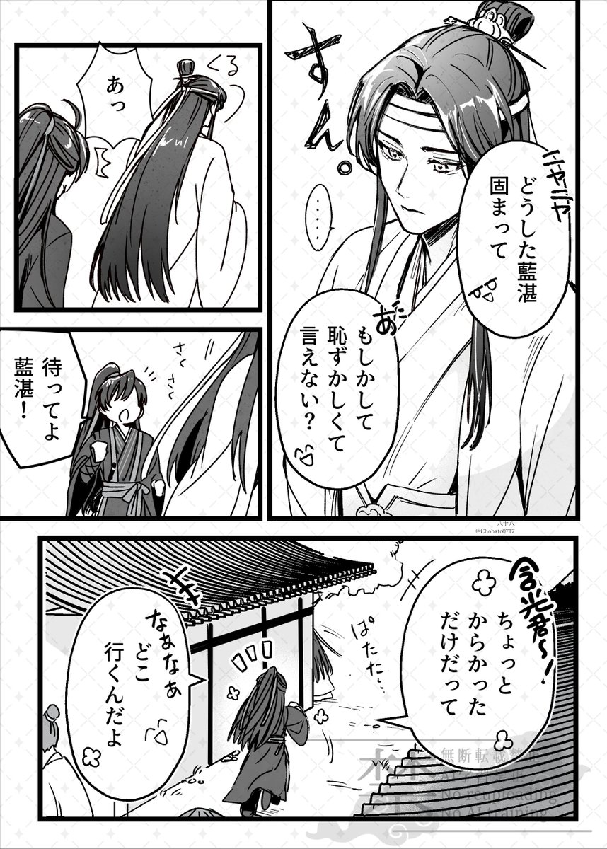 八十八 tweet media