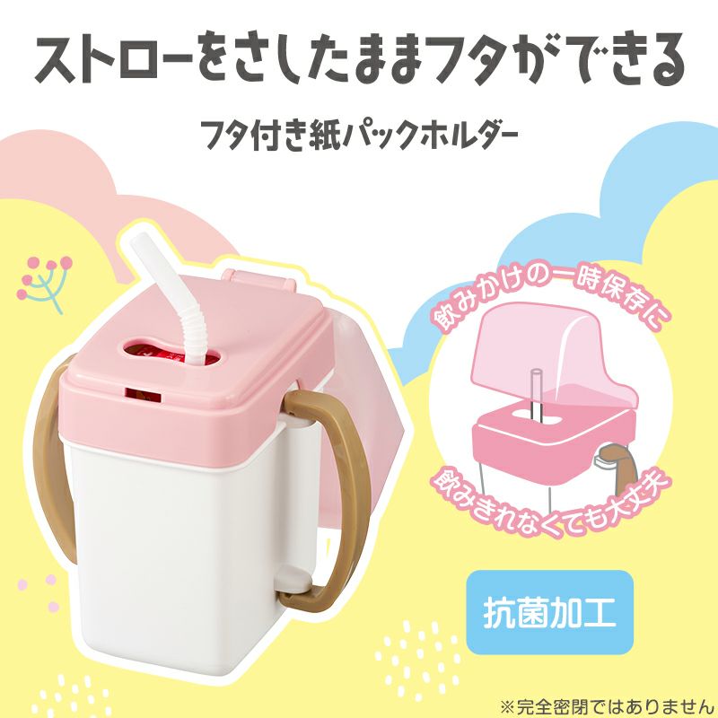 フタ付き 紙パックホルダー🧃／ おでかけに大活躍💪 飲みかけの紙
