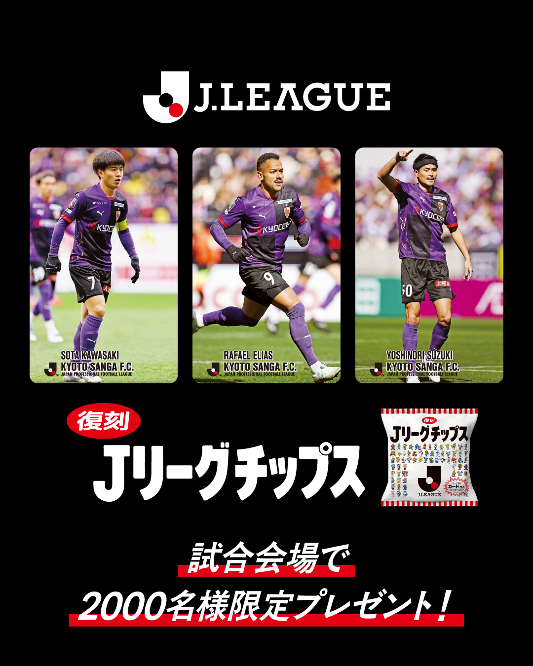京都サンガF.C.【公式】 on X: 