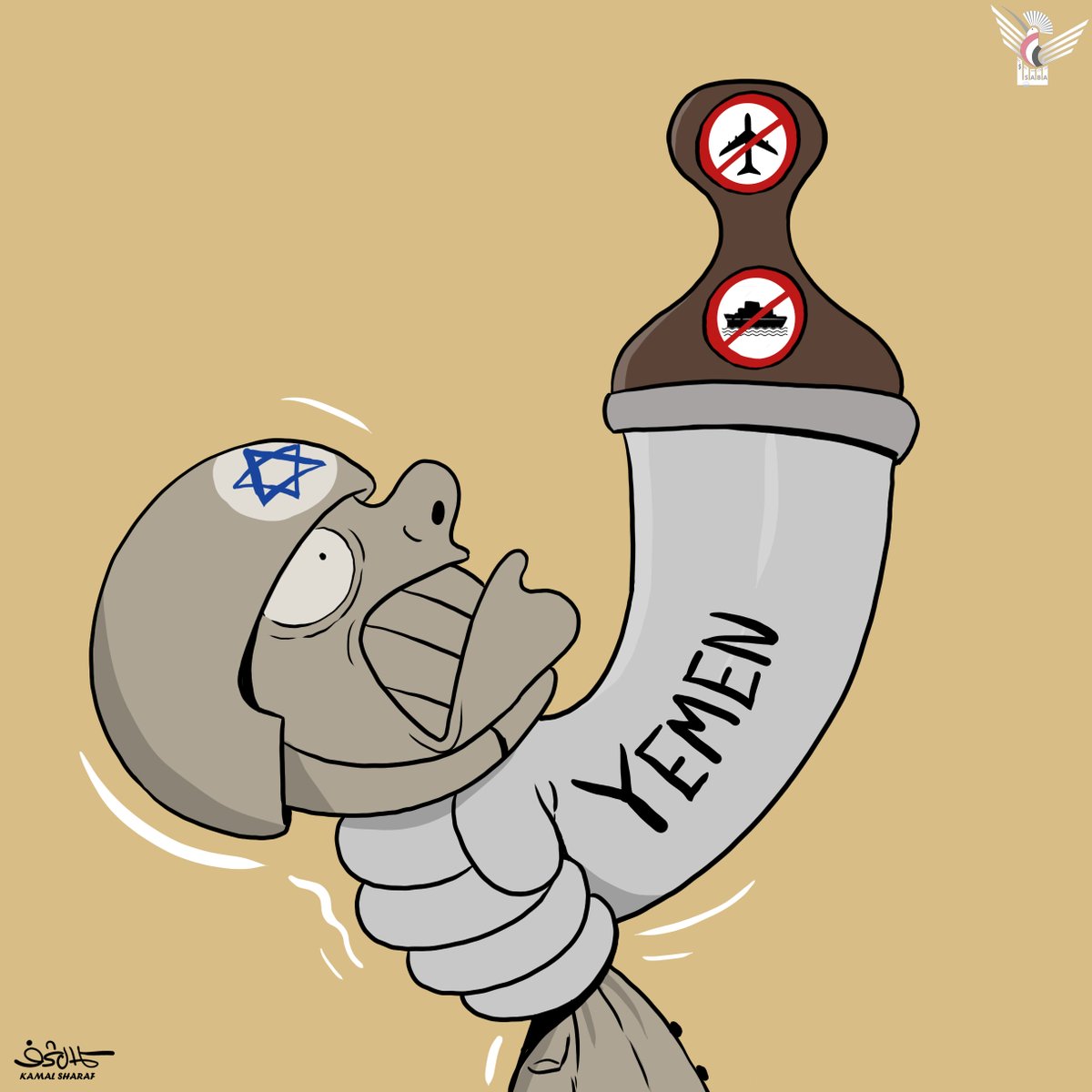 #كاريكاتير 
حصار يمني جوي بحري على الكيان الصهيوني