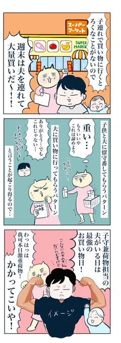 子連れ買い物の真実
(3/4) 