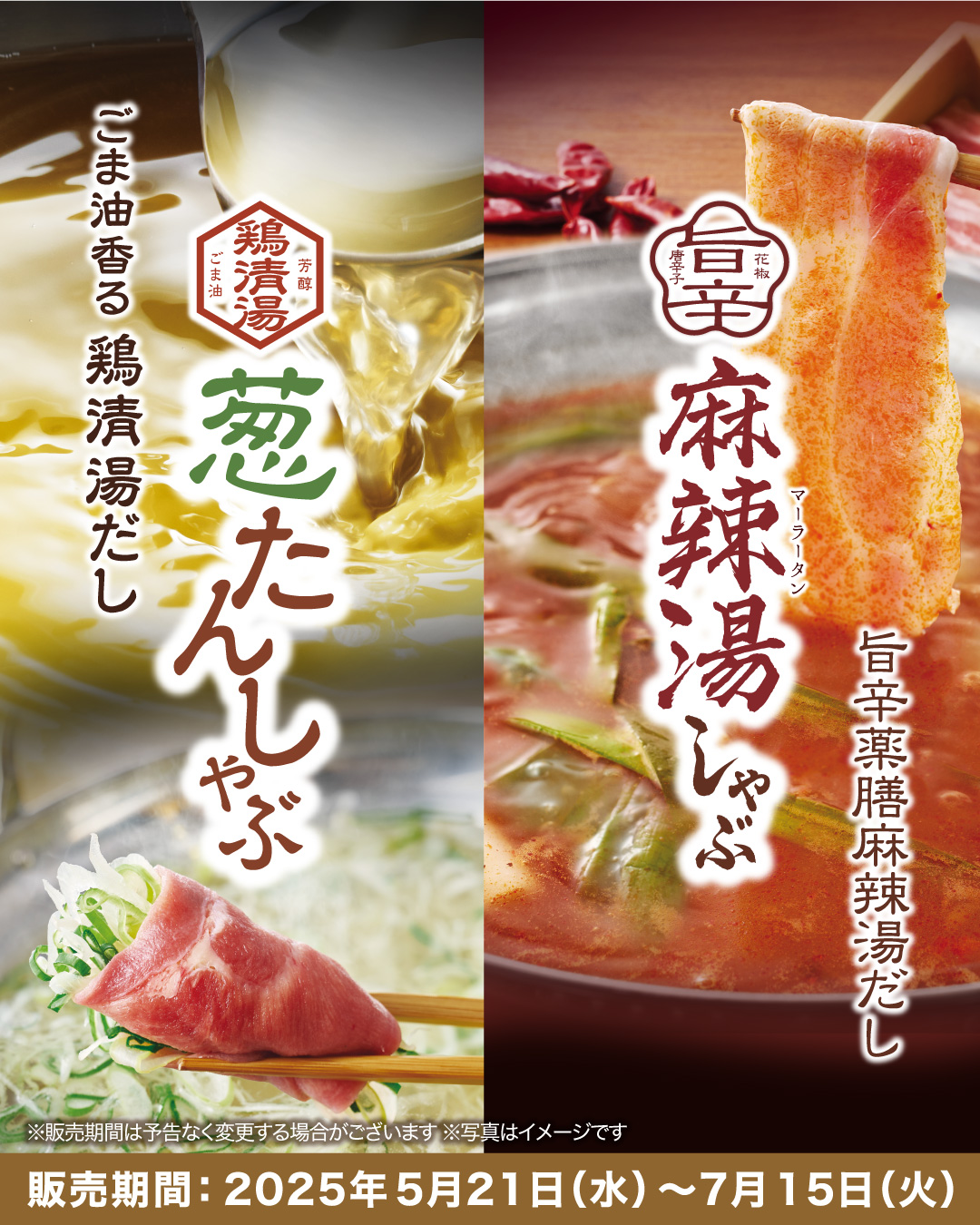 しゃぶしゃぶ温野菜 on X: 