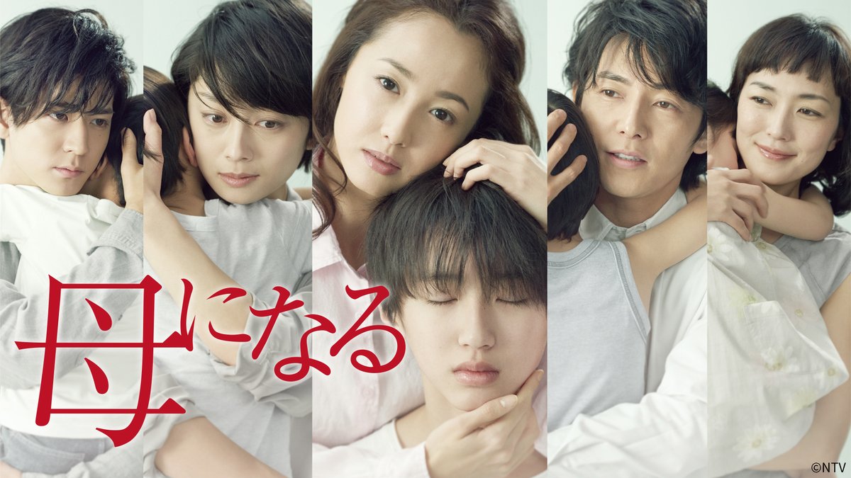 TVドラマ「#母になる」👩‍🍼 #Hulu で配信スタート📺ˊ˗ 愛する息子が