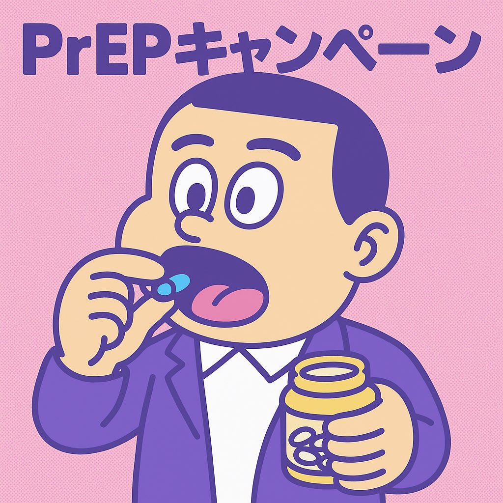 wavesapporo's tweet photo. 4/1から9/30まで 札幌市内の3つの病院で、PrEPを1か月3,300円で利用できるキャンペーンがスタートしました。
初めての方でも安心して受けられます。気になっていた方は、この機会にぜひ足を運んでみてください！
https://t.co/sMMKvA6Nhs https://t.co/wG6oOqxCmM