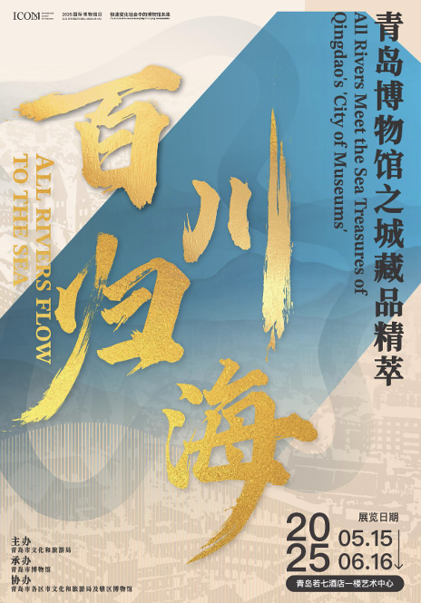 dingstong122161's tweet photo. Join us in exploring #Qingdao Museum in the city's  #Laoshan district to discover treasured artifacts &amp; fascinating stories. Celebrate #InternationalMuseumDay with special exhibitions, cultural displays &amp; fun activities. #QingdaoCulture https://t.co/LkRx34btfM