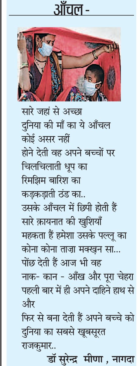 Prof.(Dr.)Surendra Meena (@drsurendrameena) on Twitter photo 