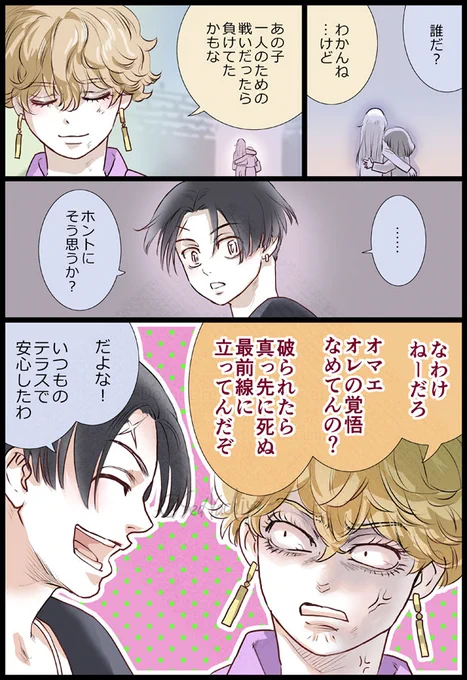 願アス
きれいに終わらせてくれないヒバル 
