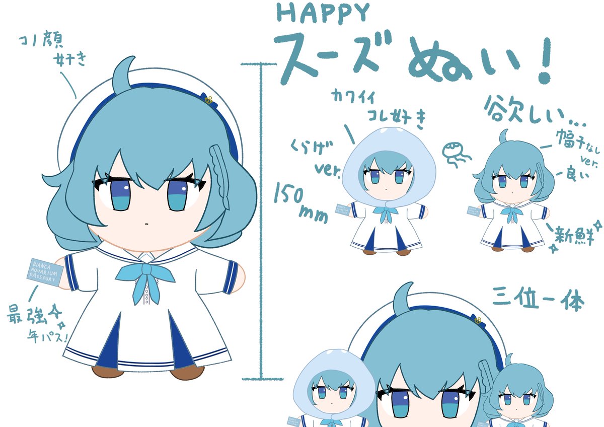 スーズのぬいぐるみが出ると聞きました #アクおどあーと #アクアリウム