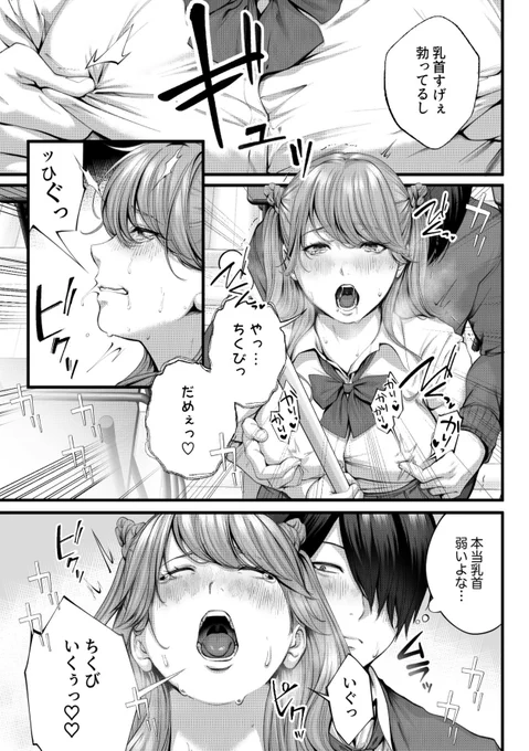 お気に入りの乳首責めシーン💥 