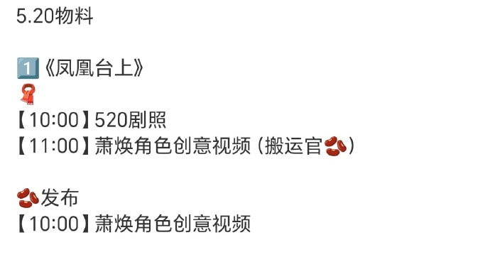 darkrivertes's tweet photo. The drama #LoveAndCrown / #PhoenixStage / #凤凰台上 starring #RenJialun, #PengXiaoran, #ZhangYao, #ChenYihan, #WangZhuocheng, #HeNan, #LiuMengrui, #LuoMingjie, #LinJing, #WeiRan, #ZhaoKe and #WangYiCheng, release material tomorrow, May 20th, for 520 Chinese Valentine's Day. https://t.co/Qc7ztz9Qfu