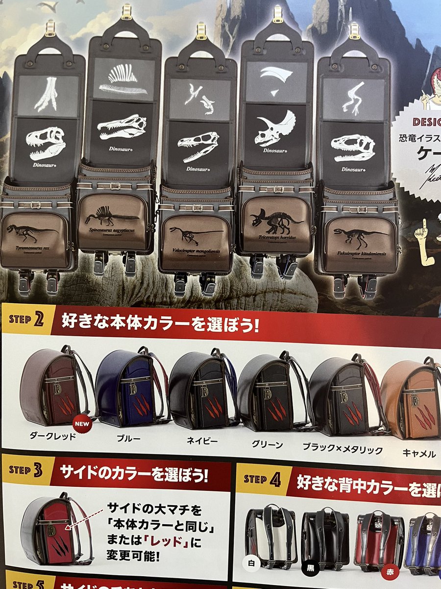 mitsuko_micchan's tweet photo. 福井恐竜博物館監修の恐竜ランドセル🦖
息子が年少の時に出会い、私が一目惚れ😍
恐竜好きの息子にピッタリで息子もお気に入り❤️
これは運命だね⭐️
早々ラン活終わって一安心。
ダイナソーベースの皆さん、ありがとうございました(^o^)

#恐竜ランドセル
@yamako888 https://t.co/RhtfgpUIlw