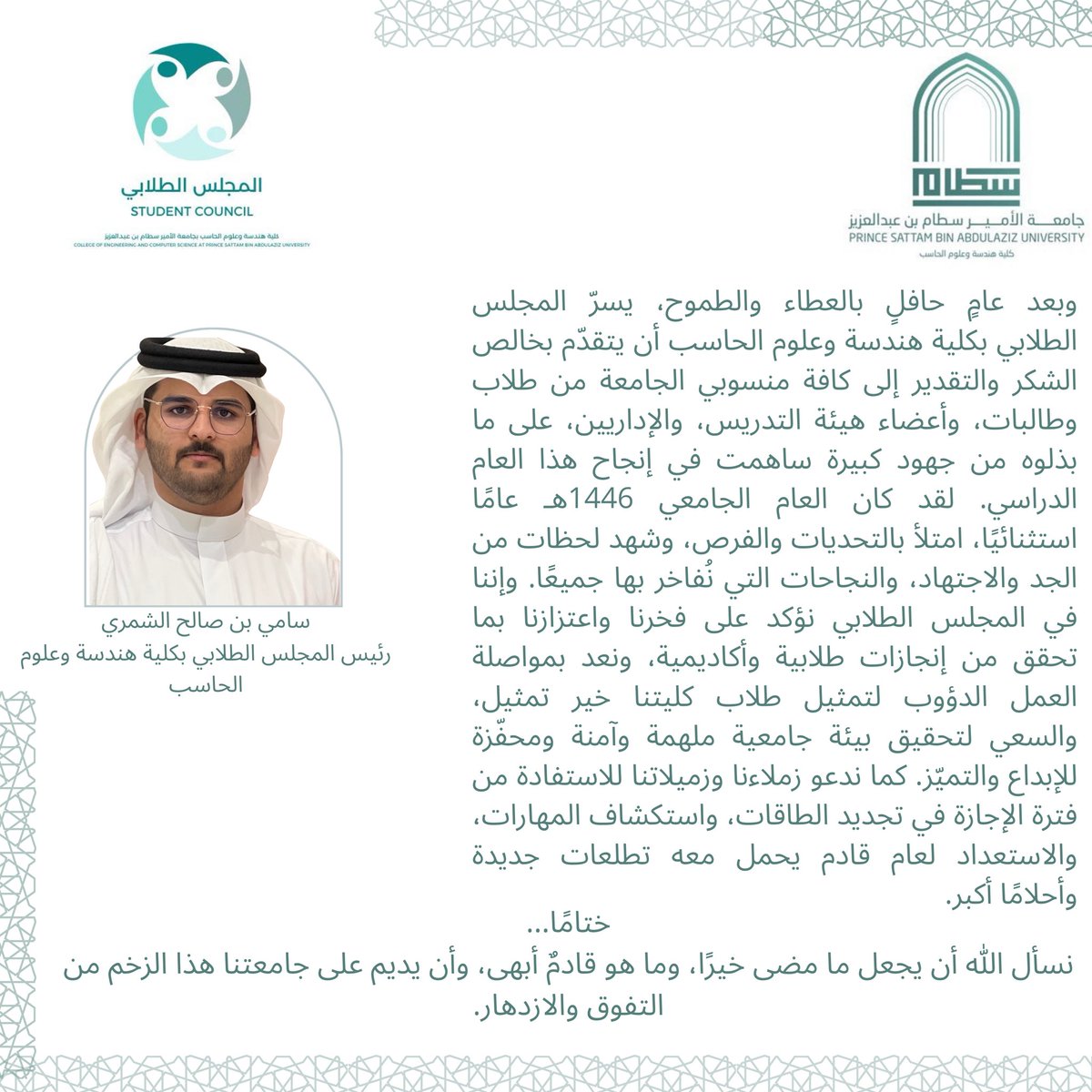 سامي صالح الشمري tweet media