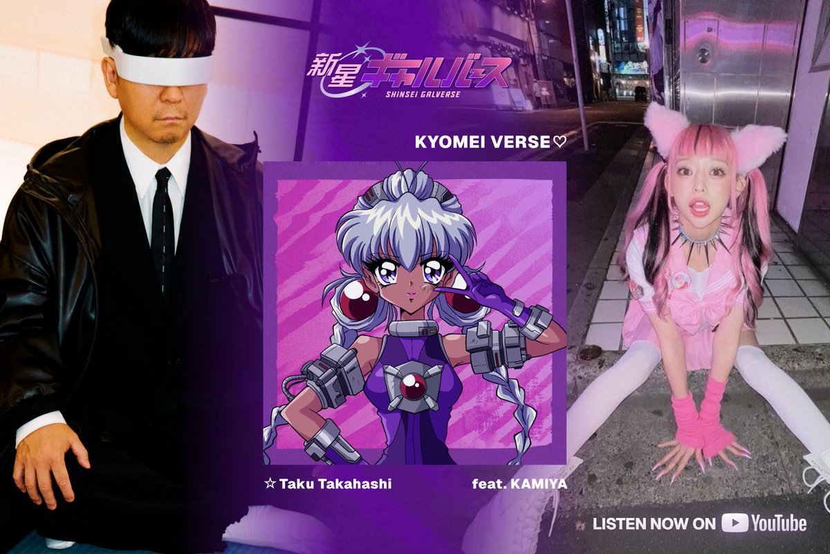 新星 🌠 Shinsei Galverse tweet media