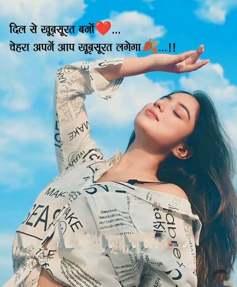 दिल से खूबसूरत बनो....

चेहरा अपने आप खूबसूरत लगेगा..!!

सुप्रभात X फैमिली