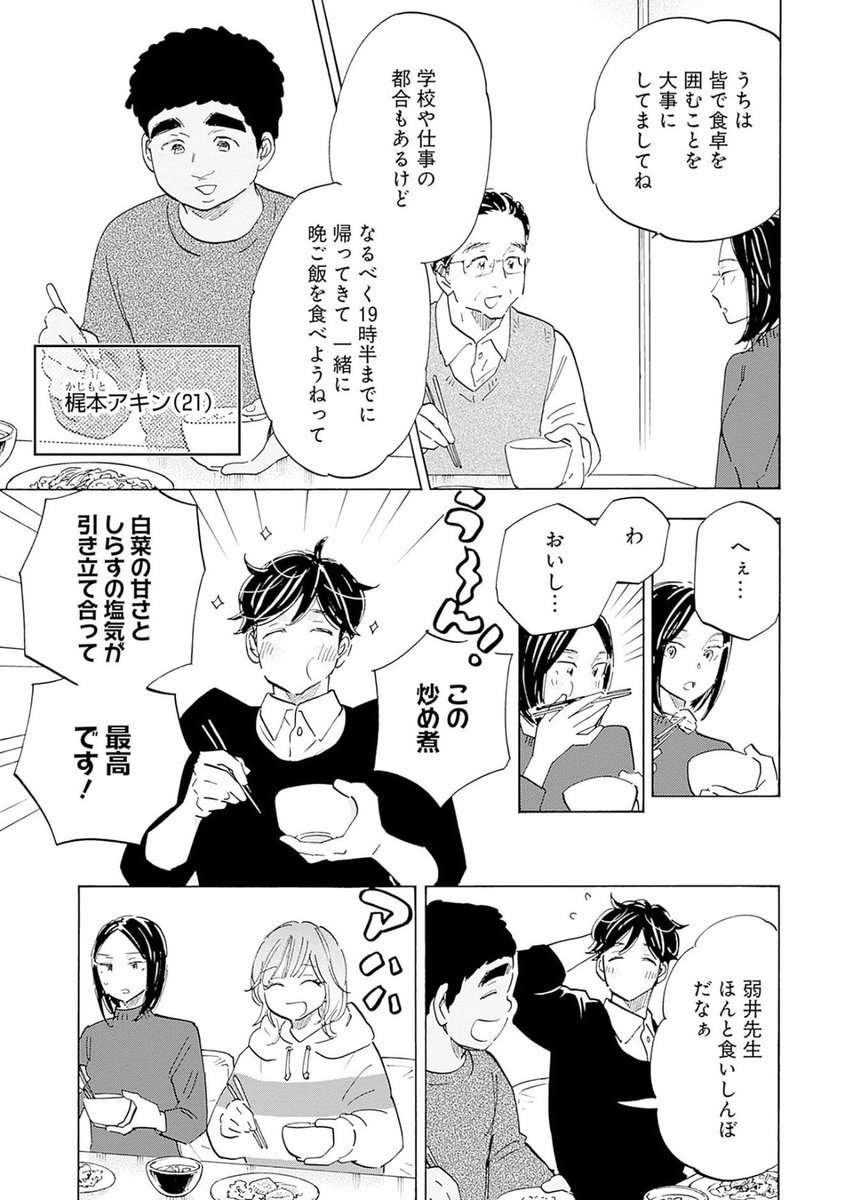 「子どもたちの前で 彼らの親を責めないでほしいんです。」7/12 