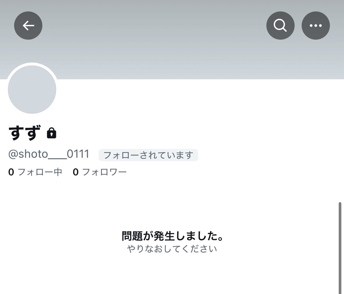 aomn_trhk's tweet photo. 《人探し》

すず(@shoto___0111)様

ヒロアカぱしゃこれの仮約束をしていたのですが、5/17・5/19に当方からｄｍにて連絡後、本日(5/20)確認したところ、アカウントがありませんでした。

連絡が取れる方・何か知っている方等いらっしゃいましたら、ご連絡いただけましたら幸いです💭 https://t.co/yFMzkCls5O