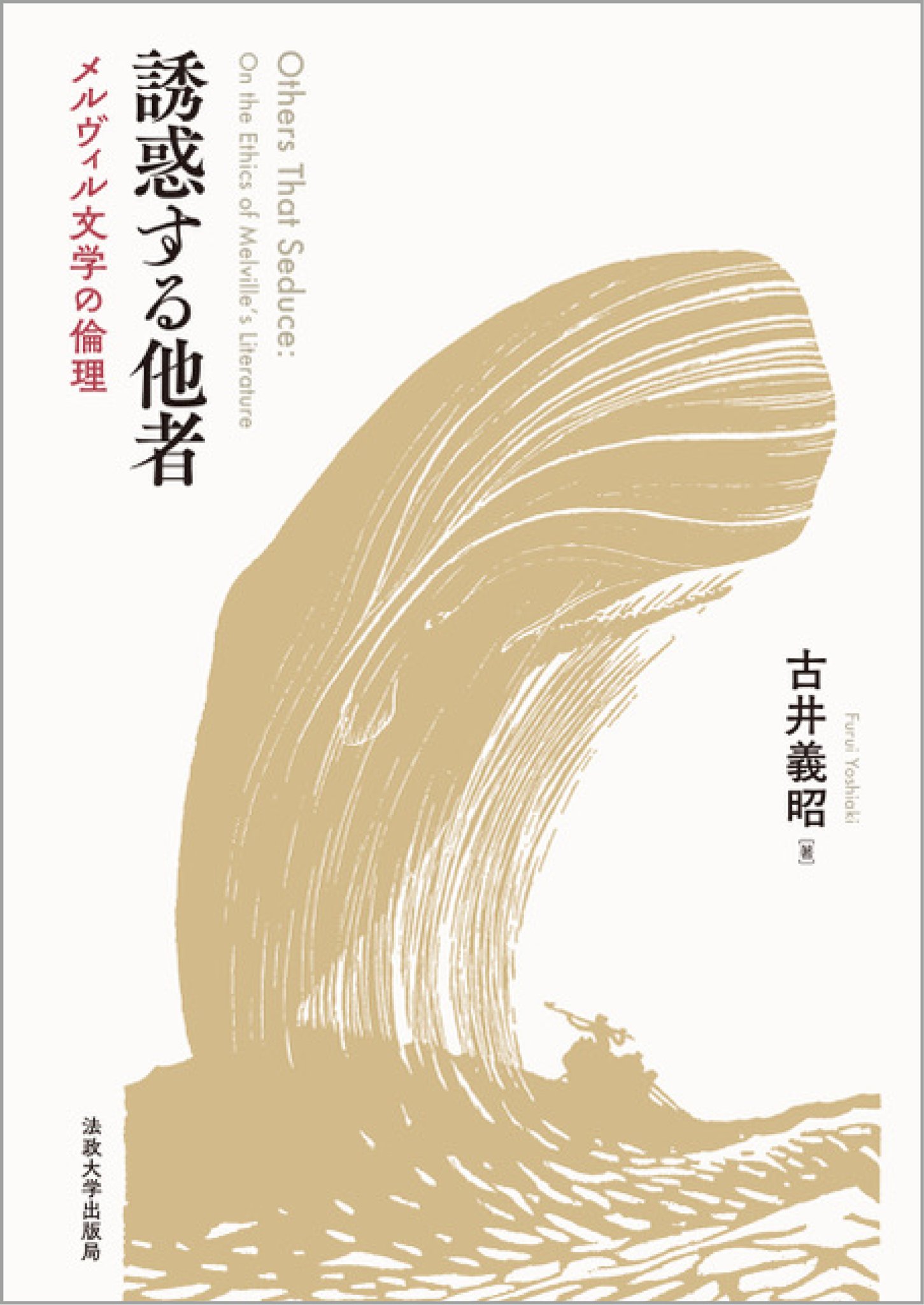 機関誌 『法の科学』 – 民主主義科学者協会法律部会