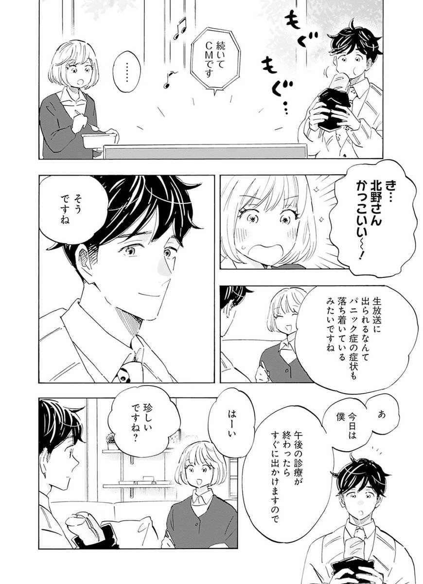 「子どもたちの前で 彼らの親を責めないでほしいんです。」1/12 