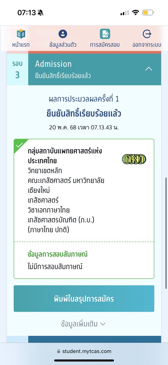 stdwforkor's tweet image. จบเส้นทาง dek68 แล้วนะะ มหาลัยในฝันก็ยังอยู่ในฝัน แต่ก็รักมชเหมือนกัน จะตั้งใจเรียนเป็นเภสัชที่ดีนะ 💘💘💘
#dek68