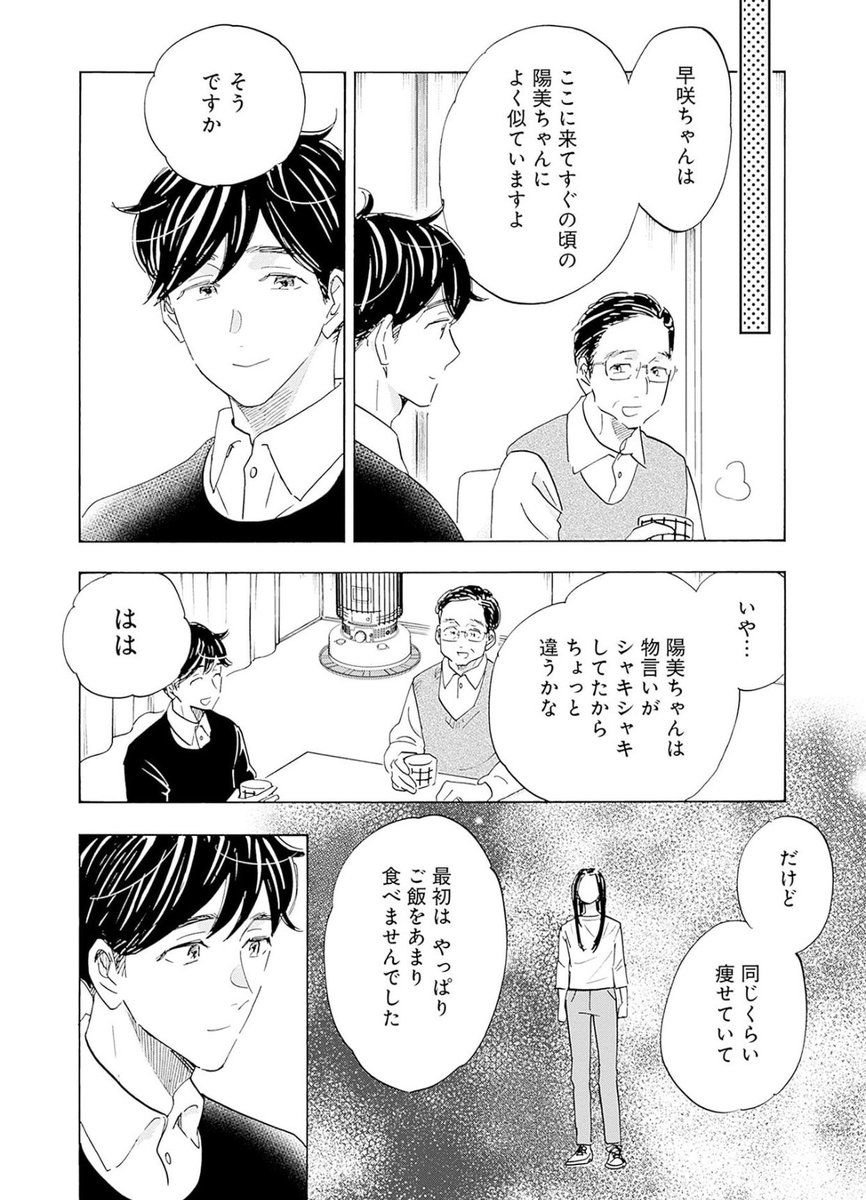 「子どもたちの前で 彼らの親を責めないでほしいんです。」9/12 