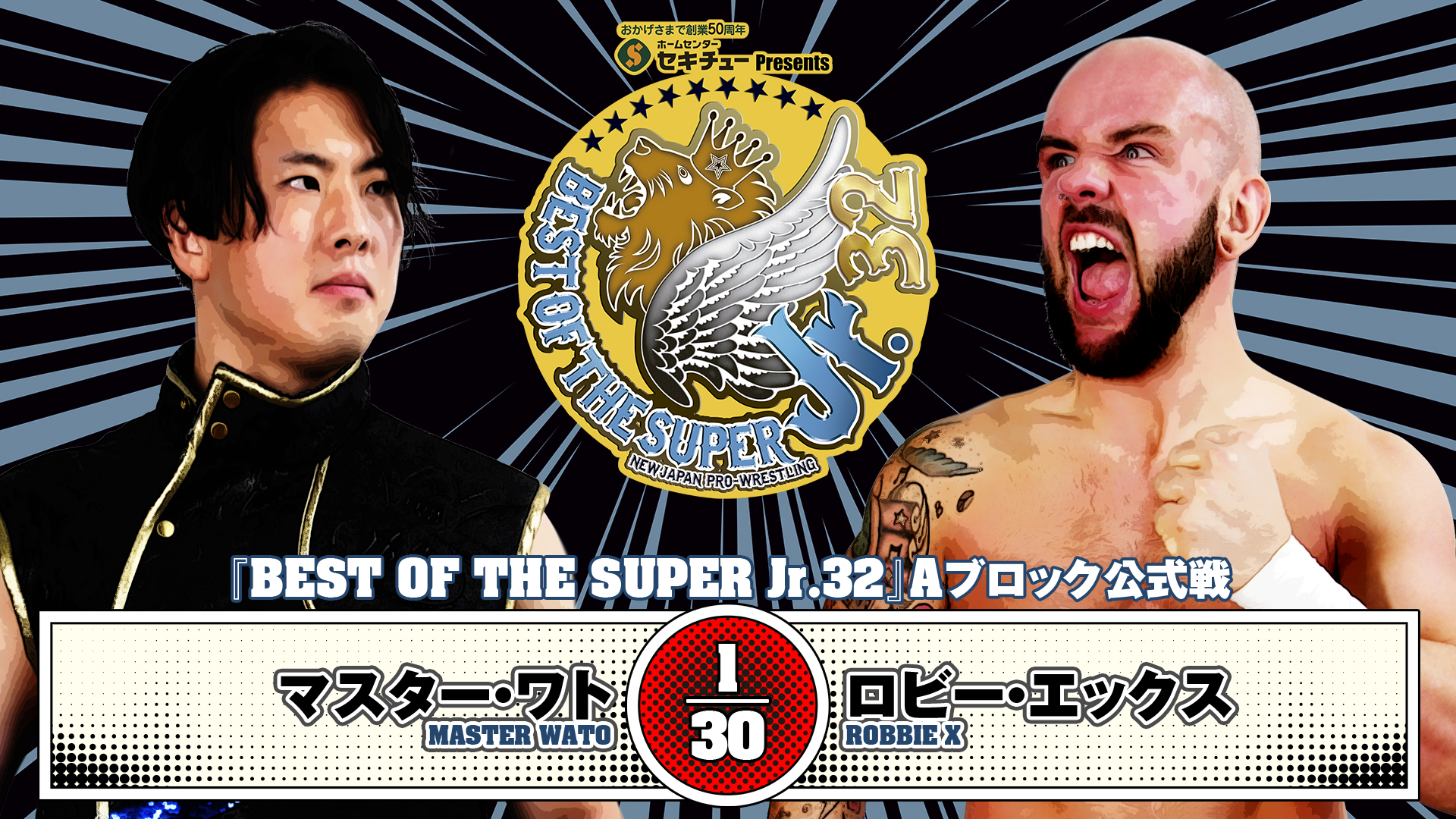 新日本プロレスリング株式会社 on X: 