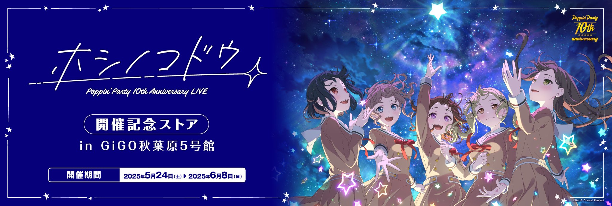 バンドリ！ BanG Dream! 公式 on X: 