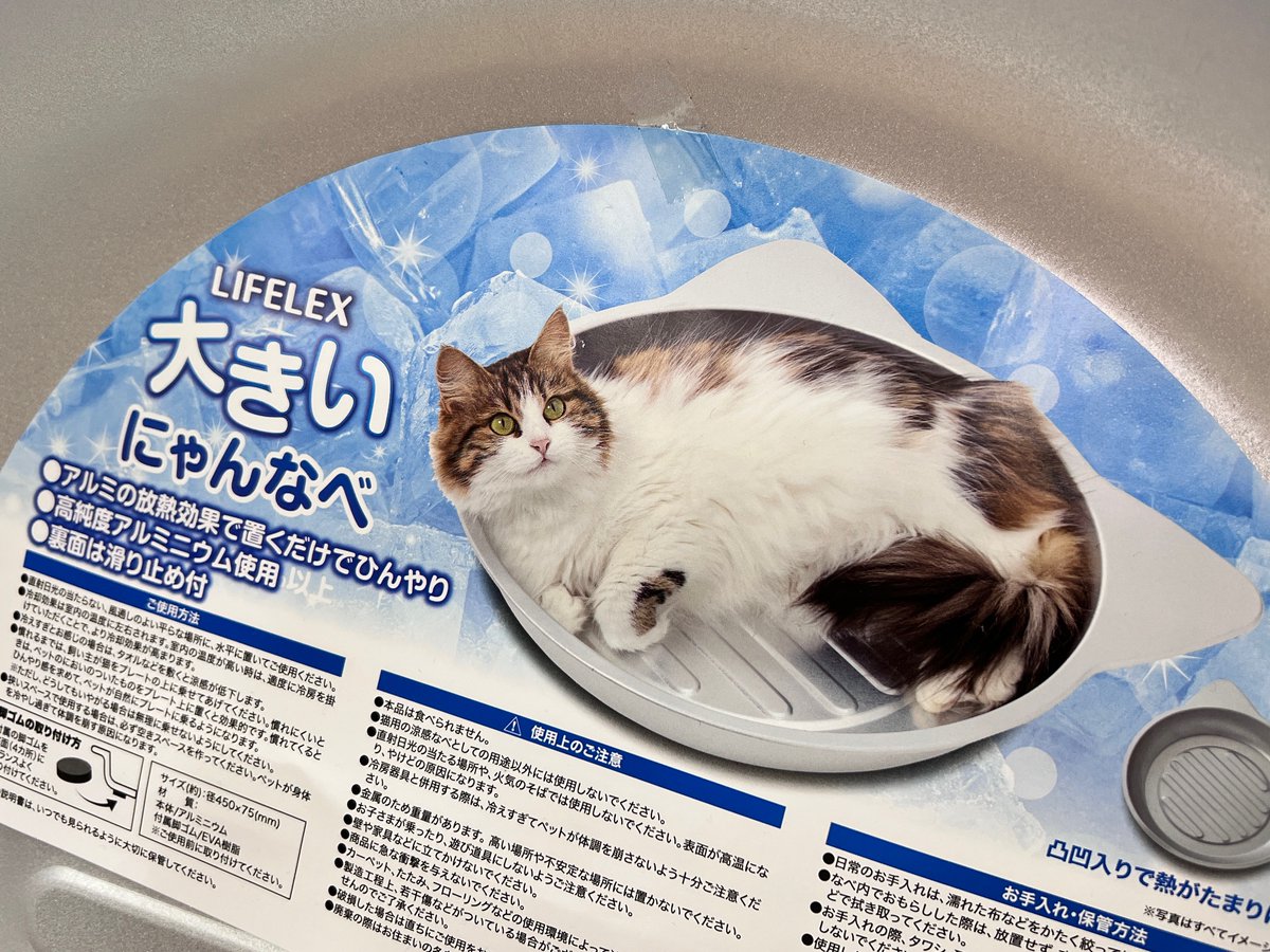 まゆゆ様専用】ネコ首輪