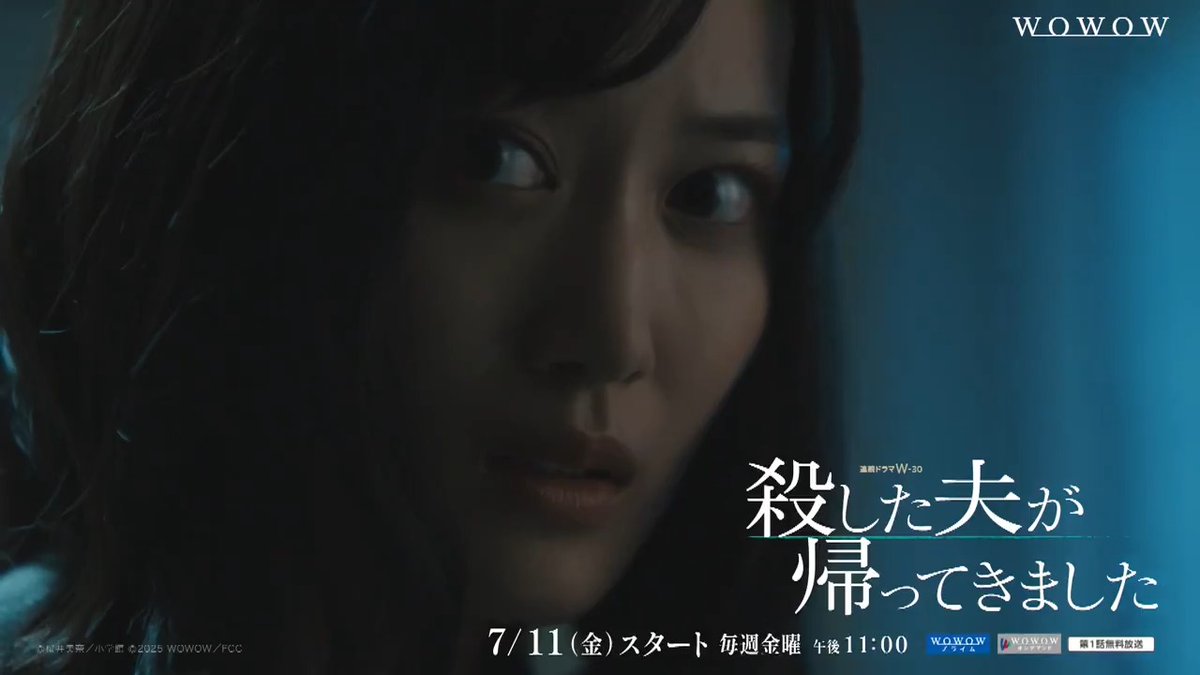 緊迫感満載の特報映像が解禁🔥／ ╋『殺した夫が帰ってきました