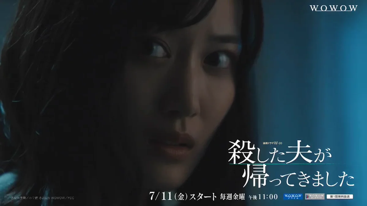 WOWOWオリジナルドラマ on X: 