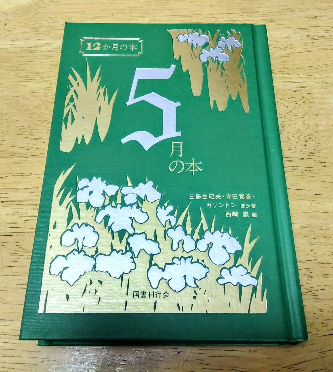 ☘️まさよのレイキの授業テキストブック2021